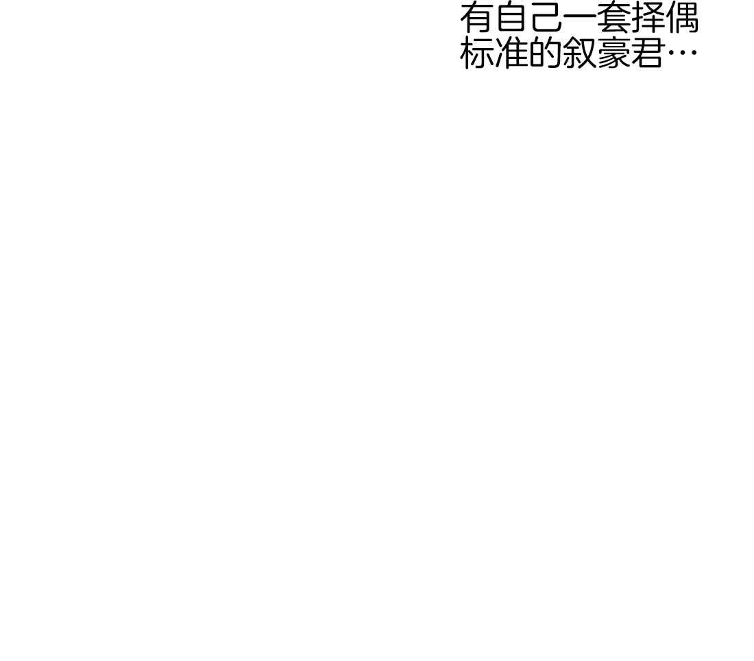 苦味柠檬 第33话 第56页