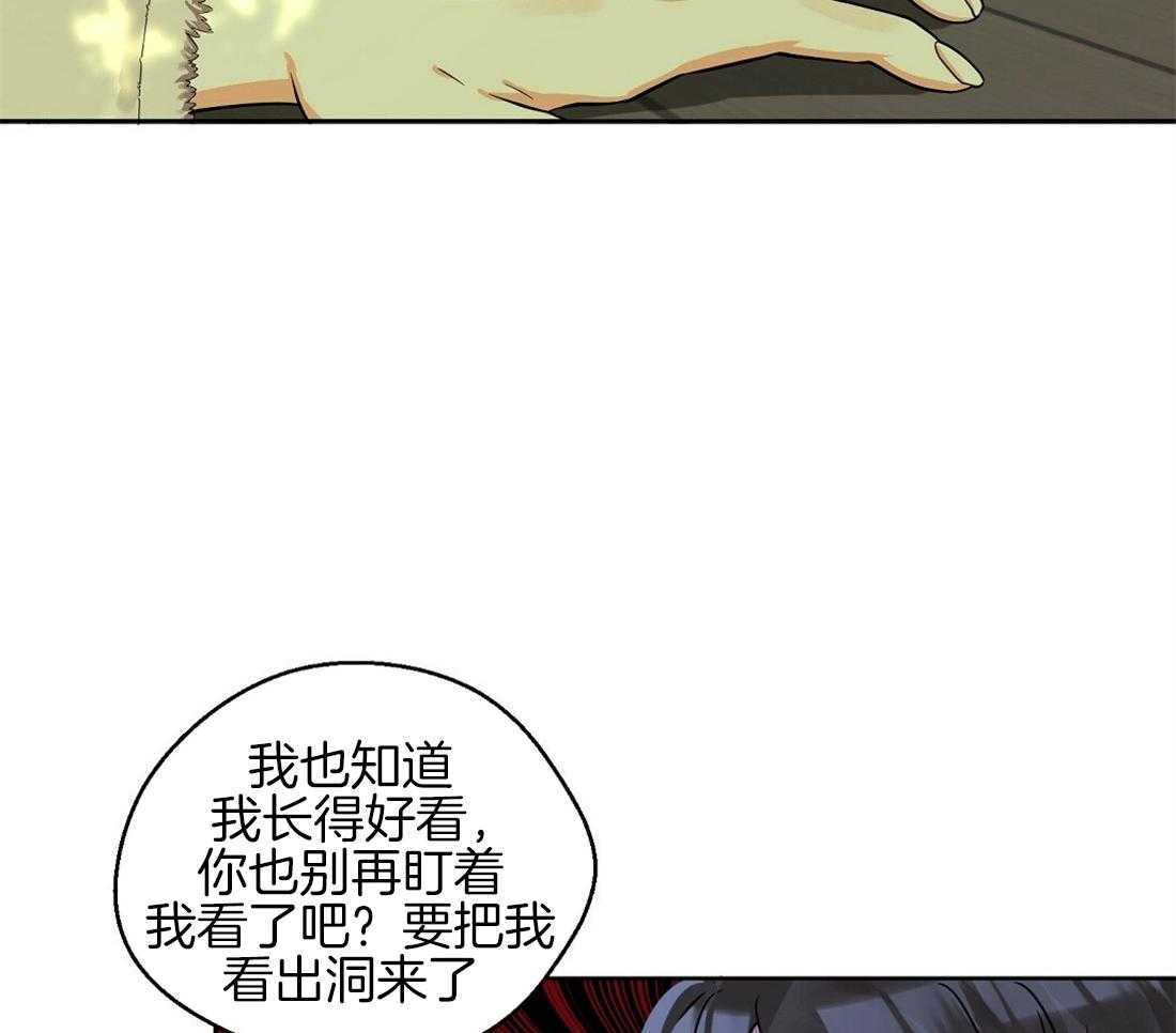 苦味柠檬 第34话 第1页