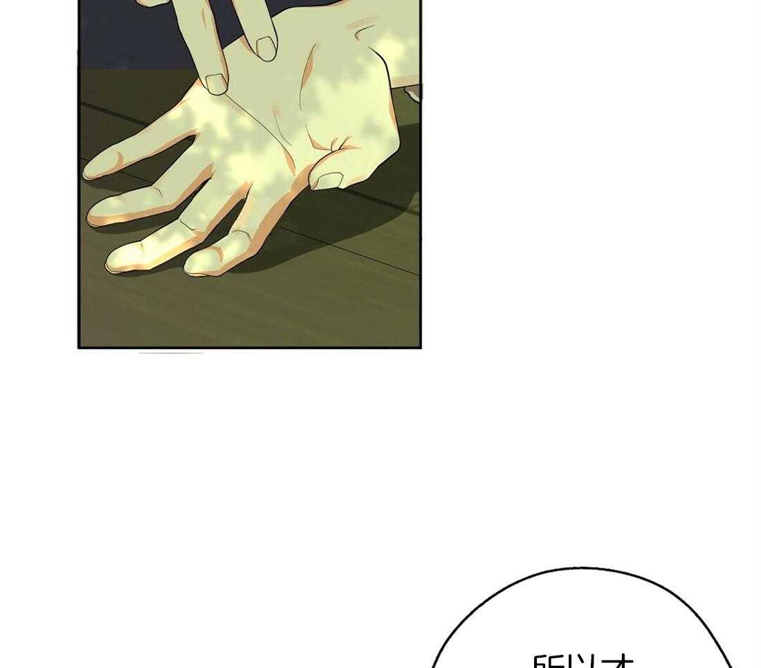 苦味柠檬 第34话 第10页