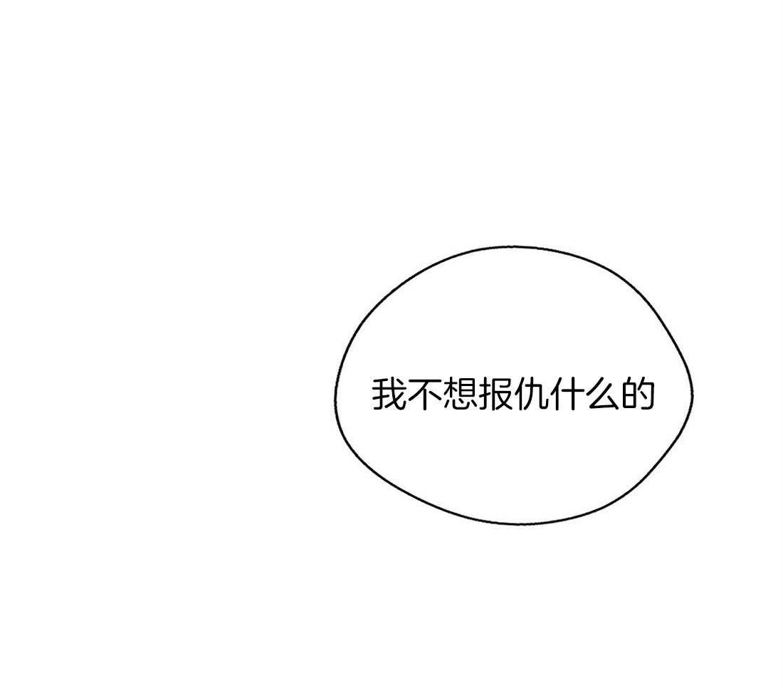 苦味柠檬 第34话 第14页