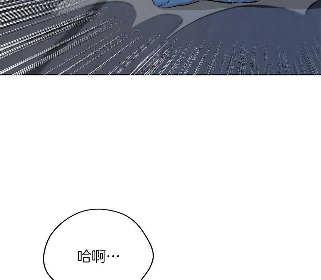 苦味柠檬 第34话 第28页