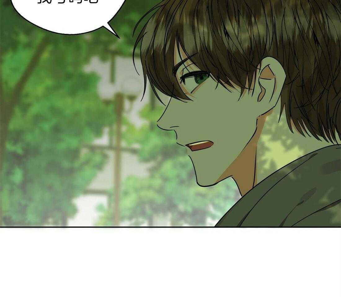 苦味柠檬 第34话 第37页