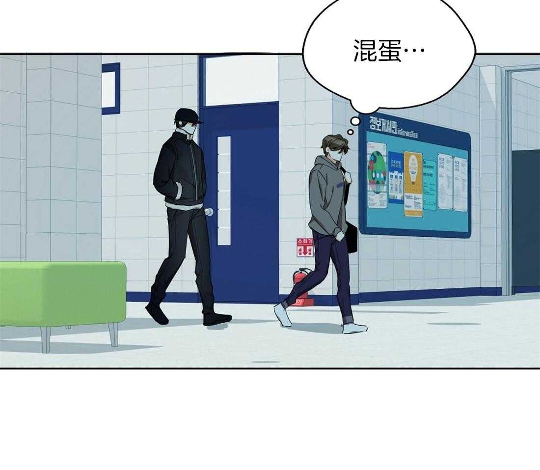 苦味柠檬 第34话 第39页