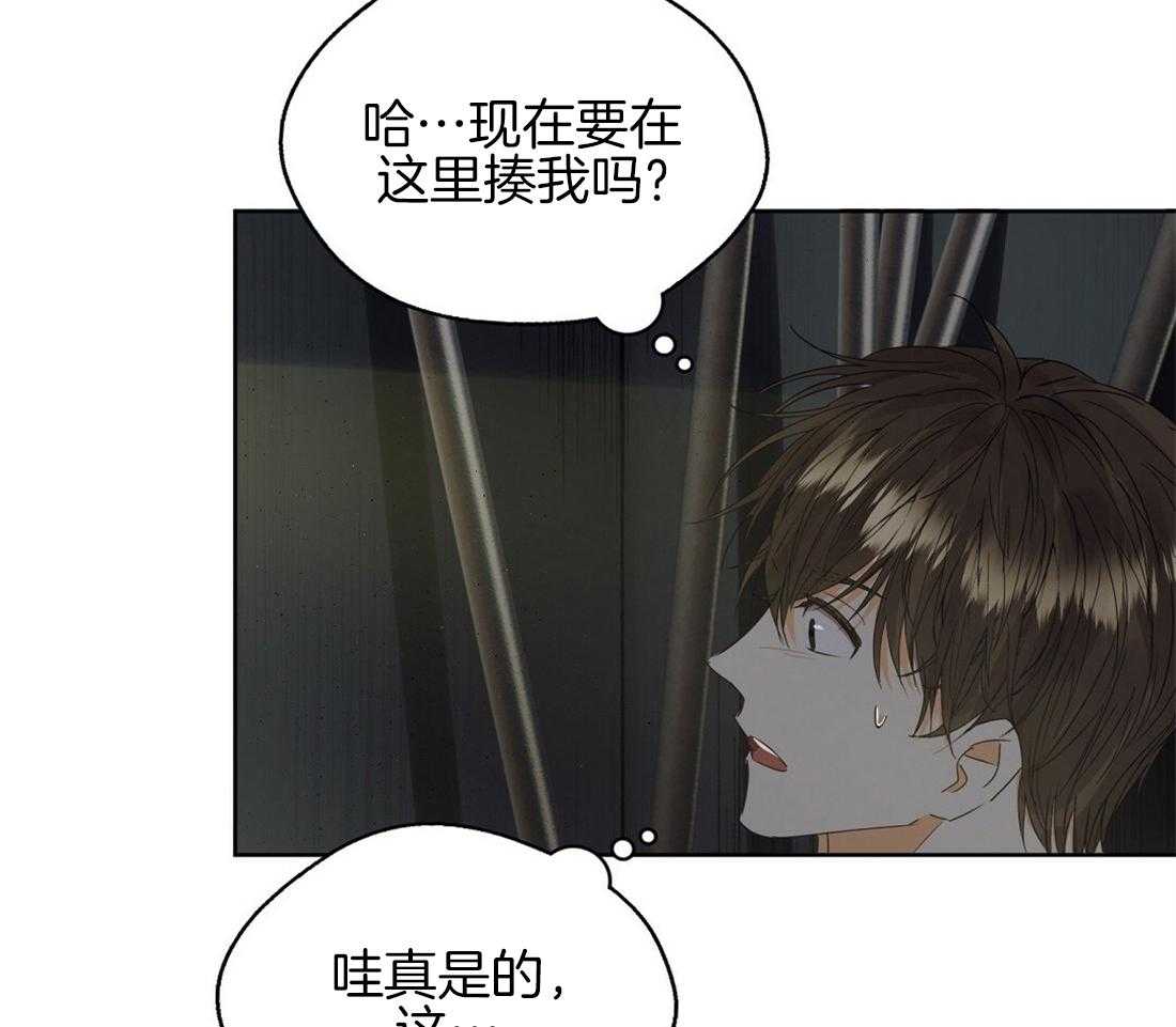 苦味柠檬 第34话 第59页