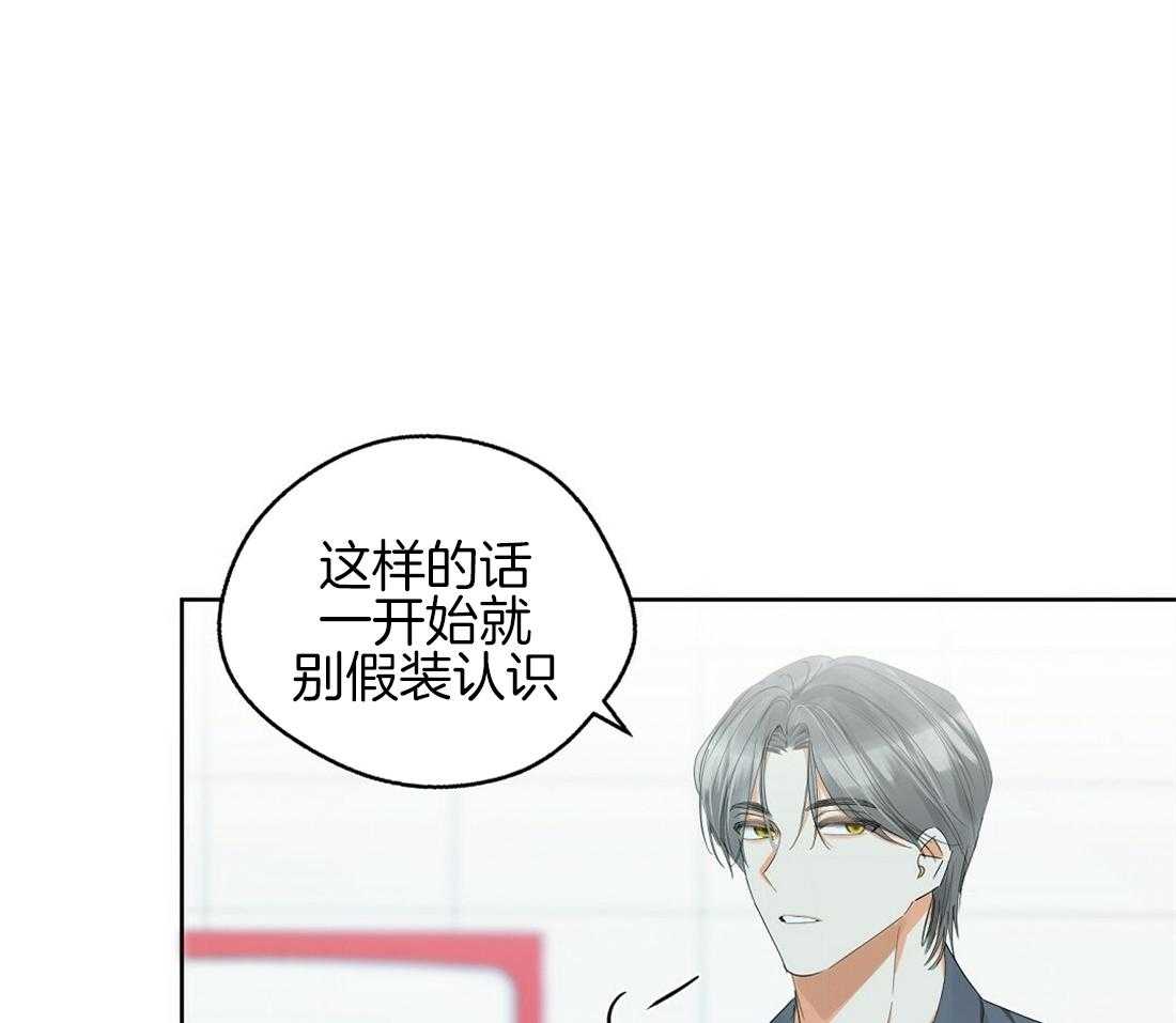 苦味柠檬 第35话 第4页