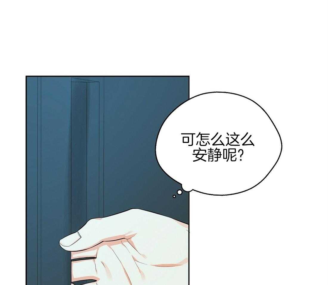 苦味柠檬第35话图