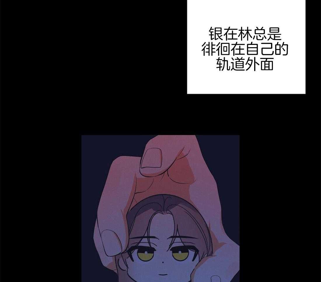 苦味柠檬 第35话 第47页