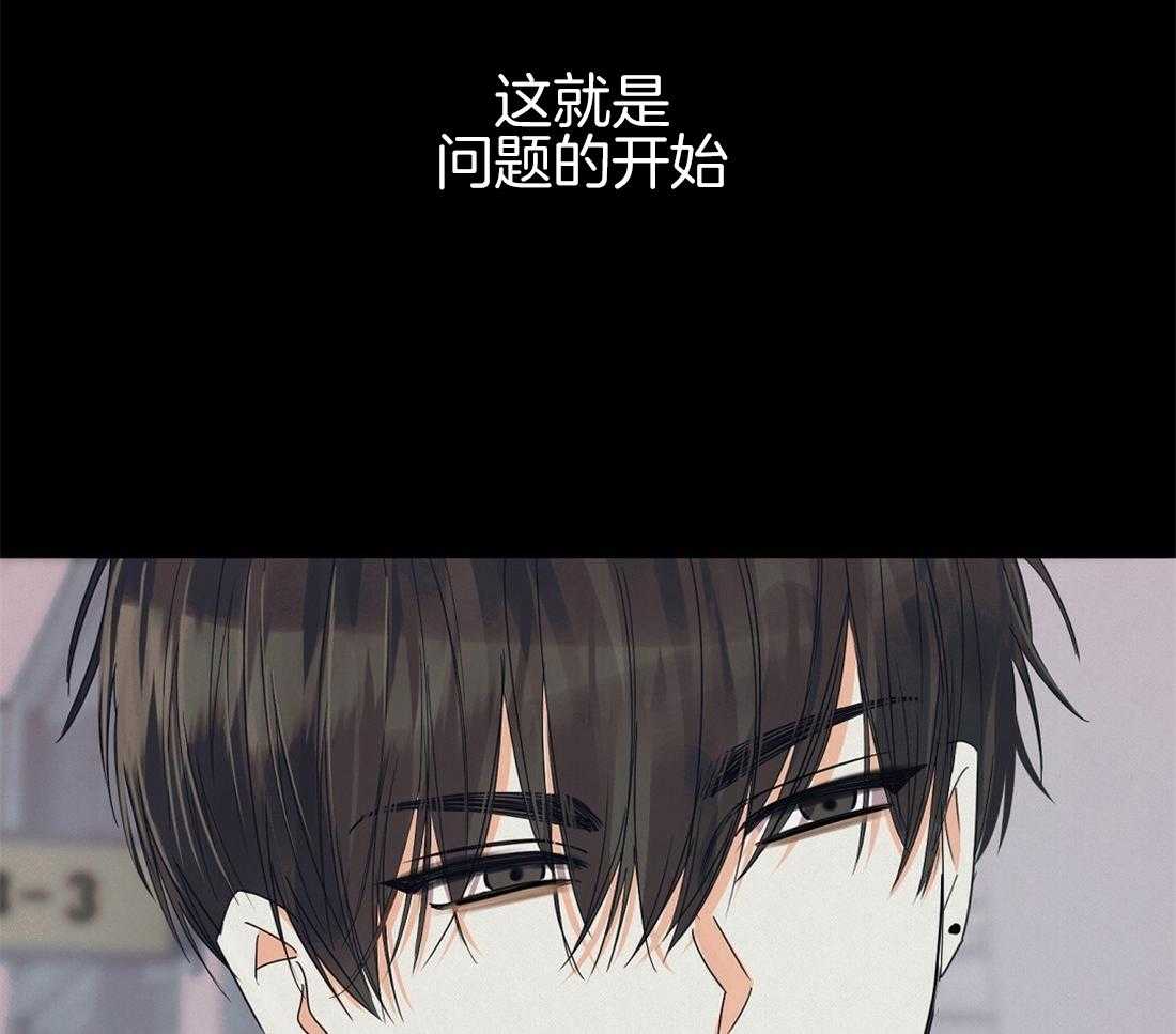 苦味柠檬 第35话 第53页