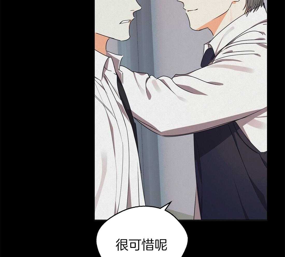 苦味柠檬 第36话 第2页