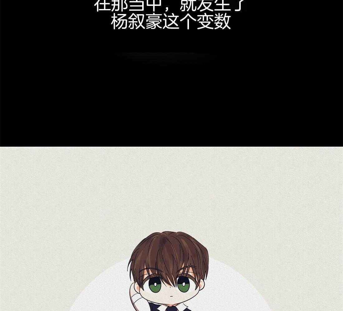 苦味柠檬 第36话 第18页