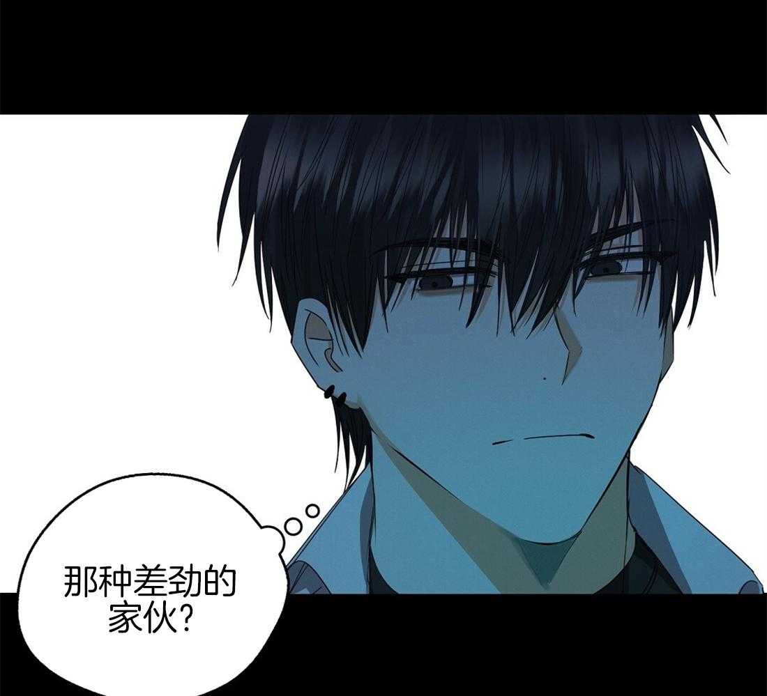 苦味柠檬 第36话 第20页