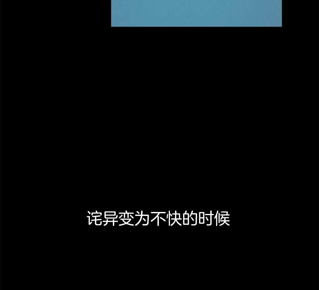 苦味柠檬 第36话 第22页
