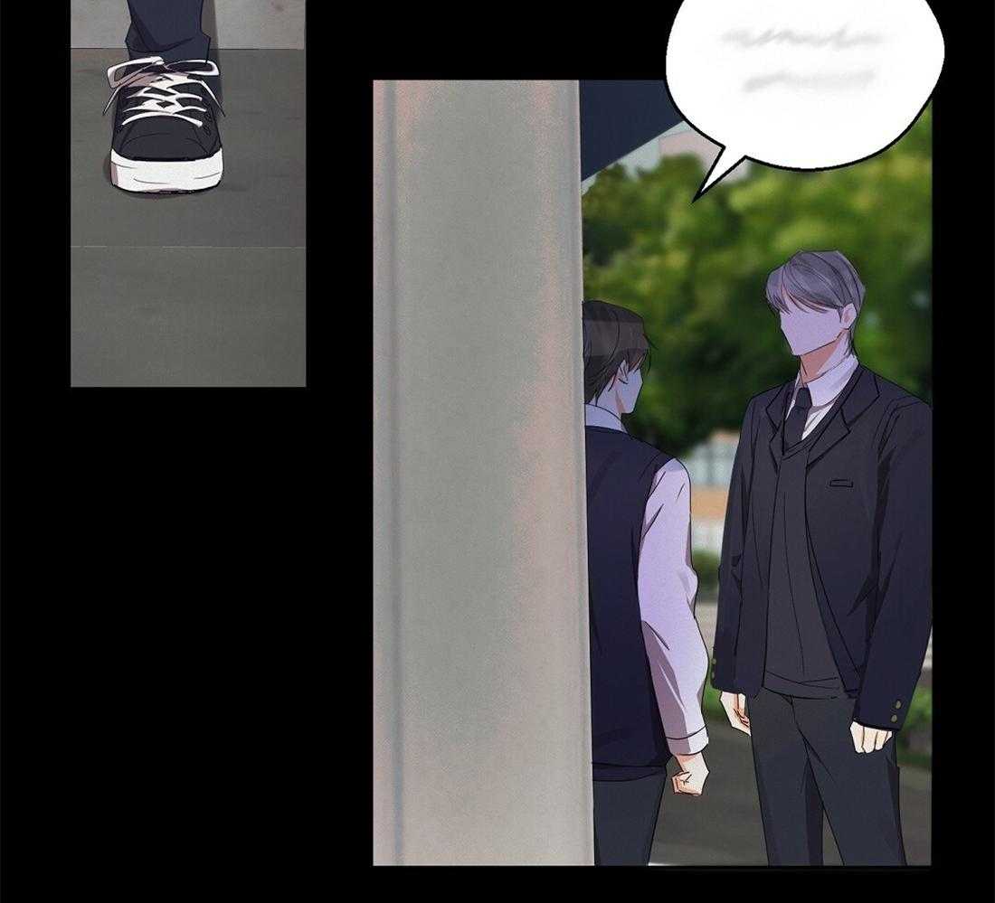 苦味柠檬 第36话 第24页