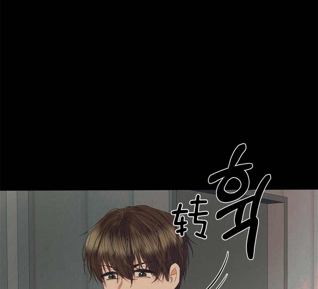 苦味柠檬 第36话 第25页