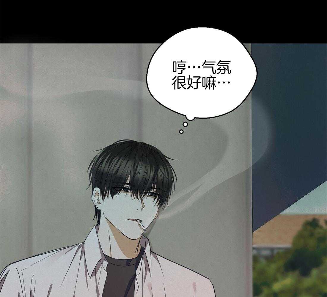 苦味柠檬 第36话 第30页