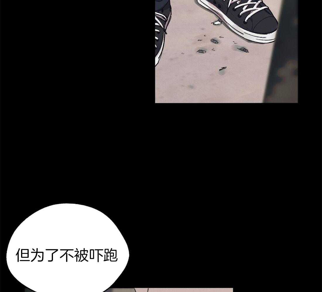 苦味柠檬 第36话 第35页