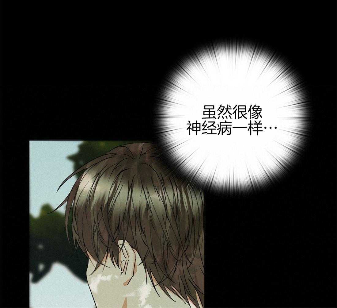 苦味柠檬 第36话 第39页