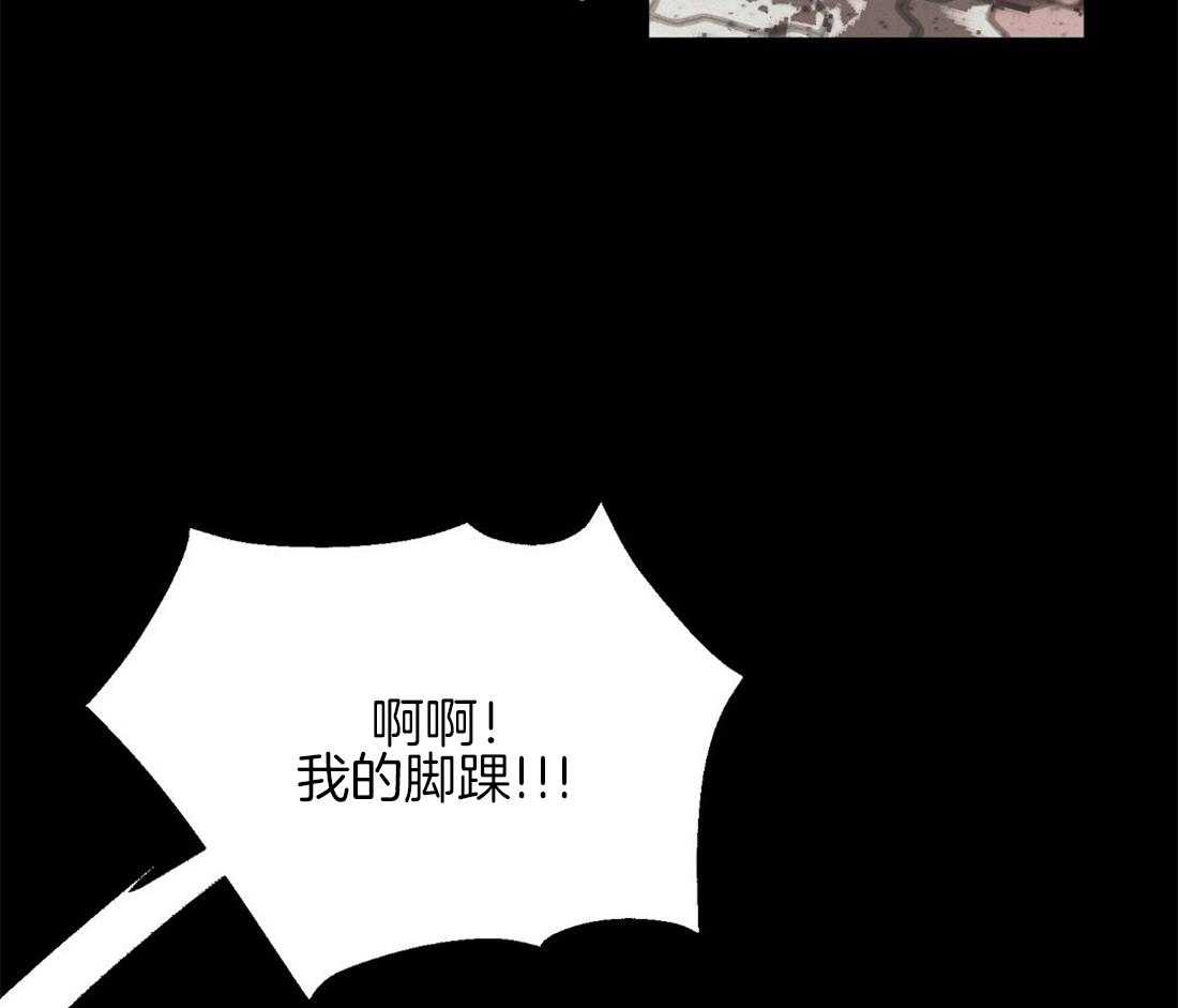 苦味柠檬 第36话 第46页