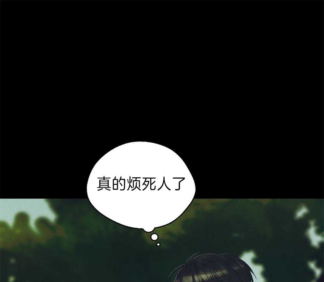 苦味柠檬 第37话 第0页