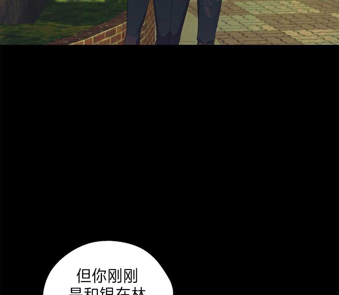 苦味柠檬 第37话 第9页