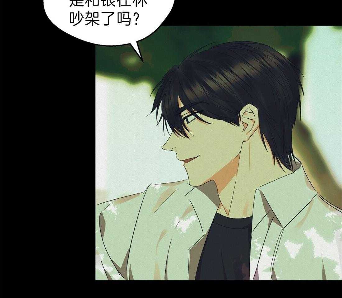 苦味柠檬 第37话 第10页