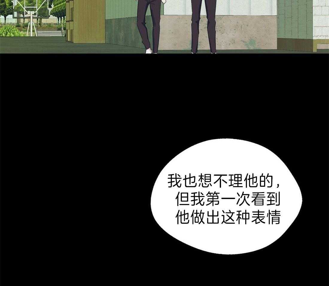 苦味柠檬 第37话 第31页