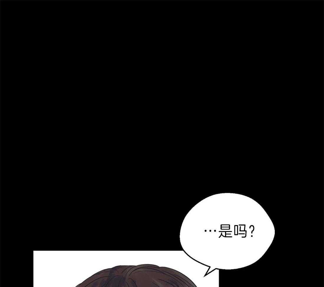 苦味柠檬 第37话 第38页