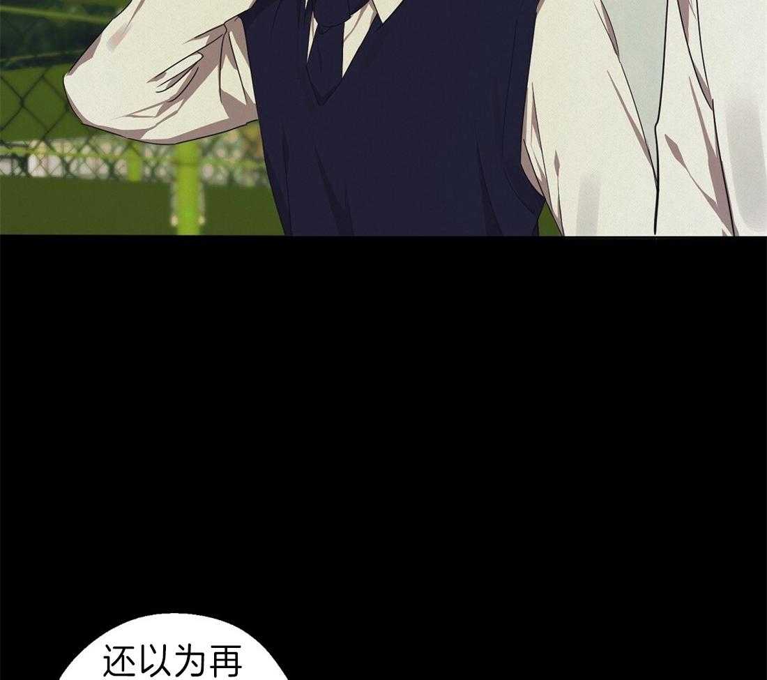 苦味柠檬 第37话 第43页