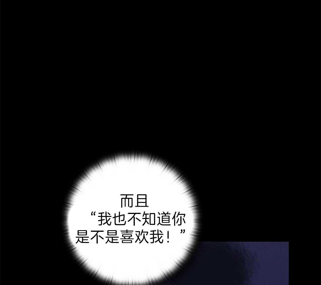 苦味柠檬 第37话 第55页