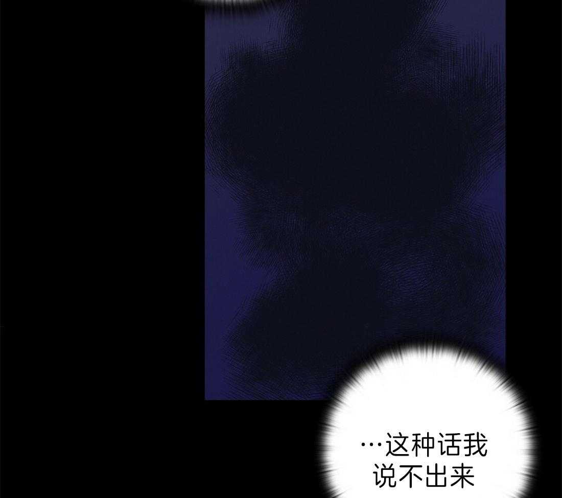 苦味柠檬 第37话 第56页