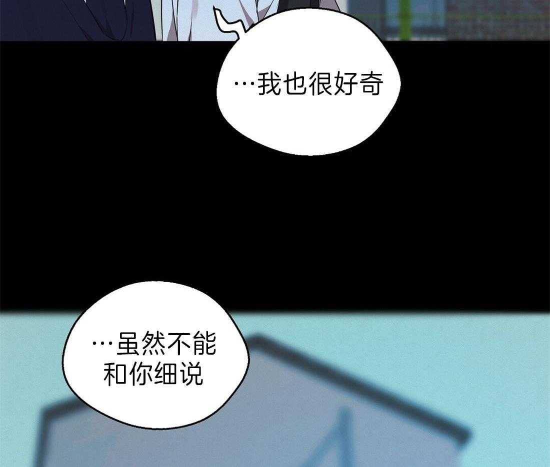 苦味柠檬 第38话 第11页