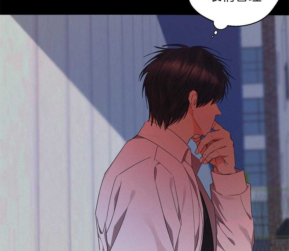 苦味柠檬 第38话 第22页