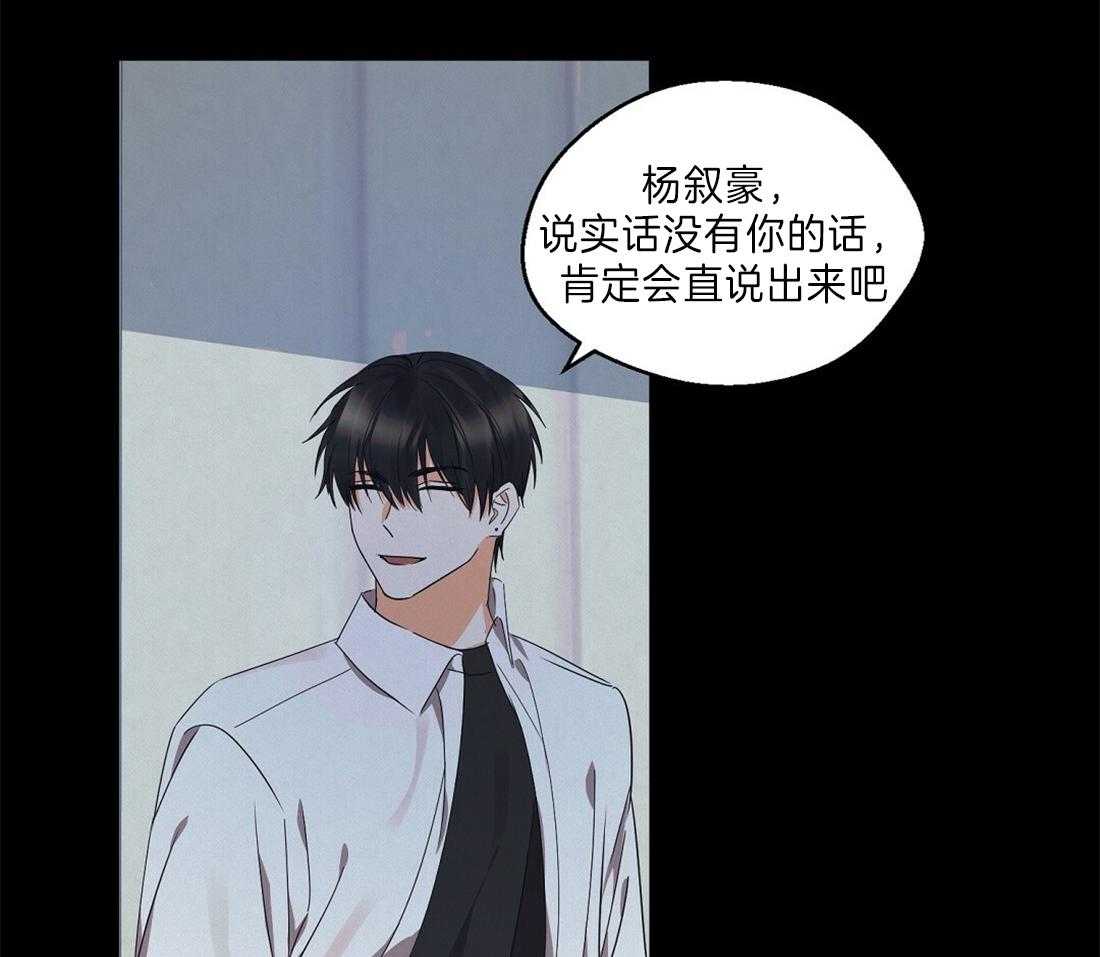 苦味柠檬 第38话 第30页