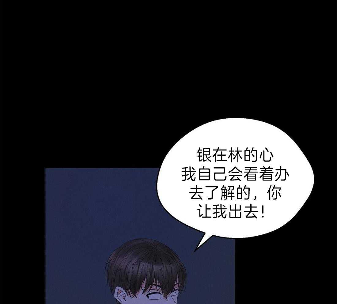 苦味柠檬 第38话 第54页