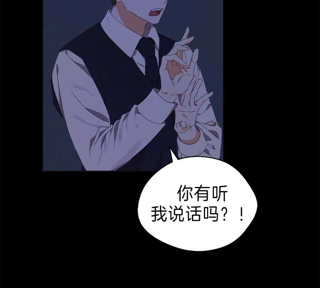 苦味柠檬 第38话 第55页