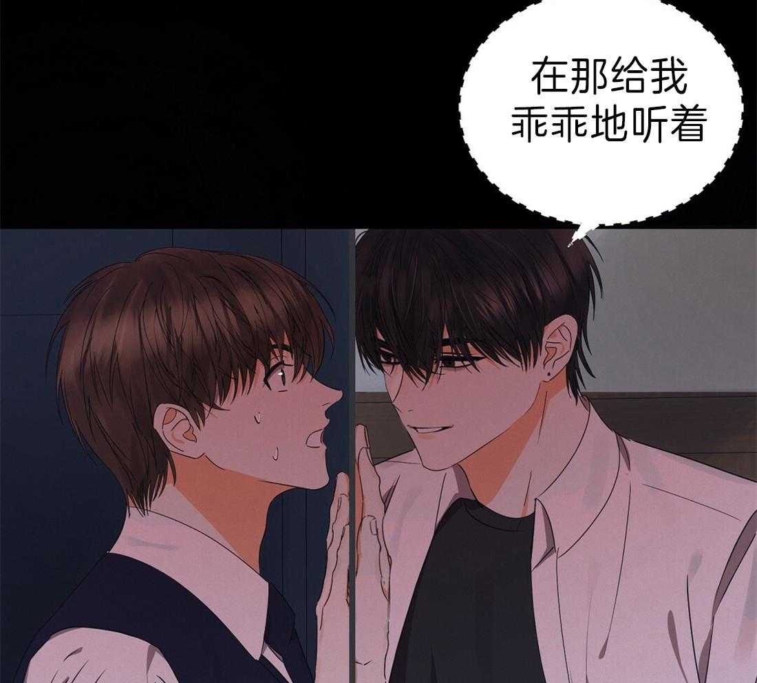 苦味柠檬 第38话 第60页