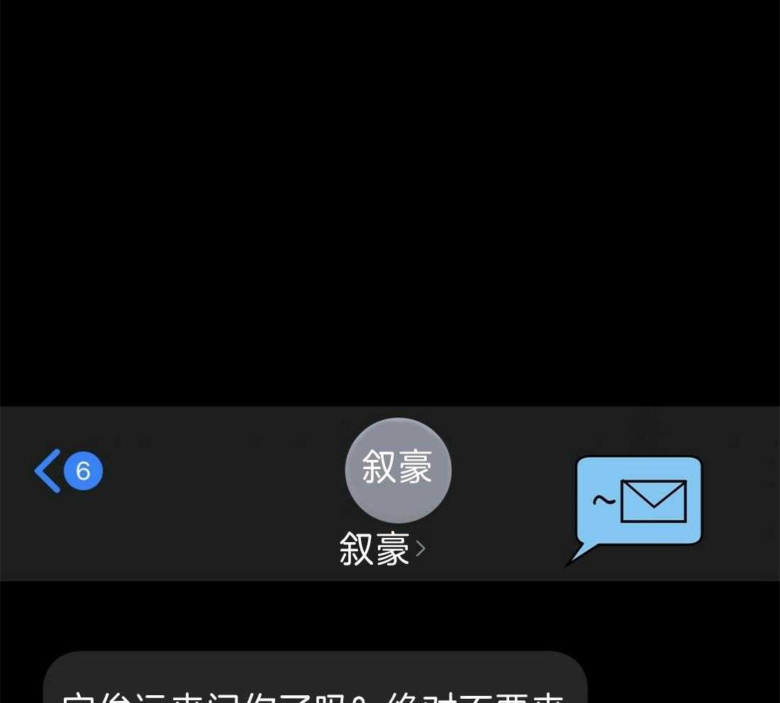 苦味柠檬 第38话 第68页