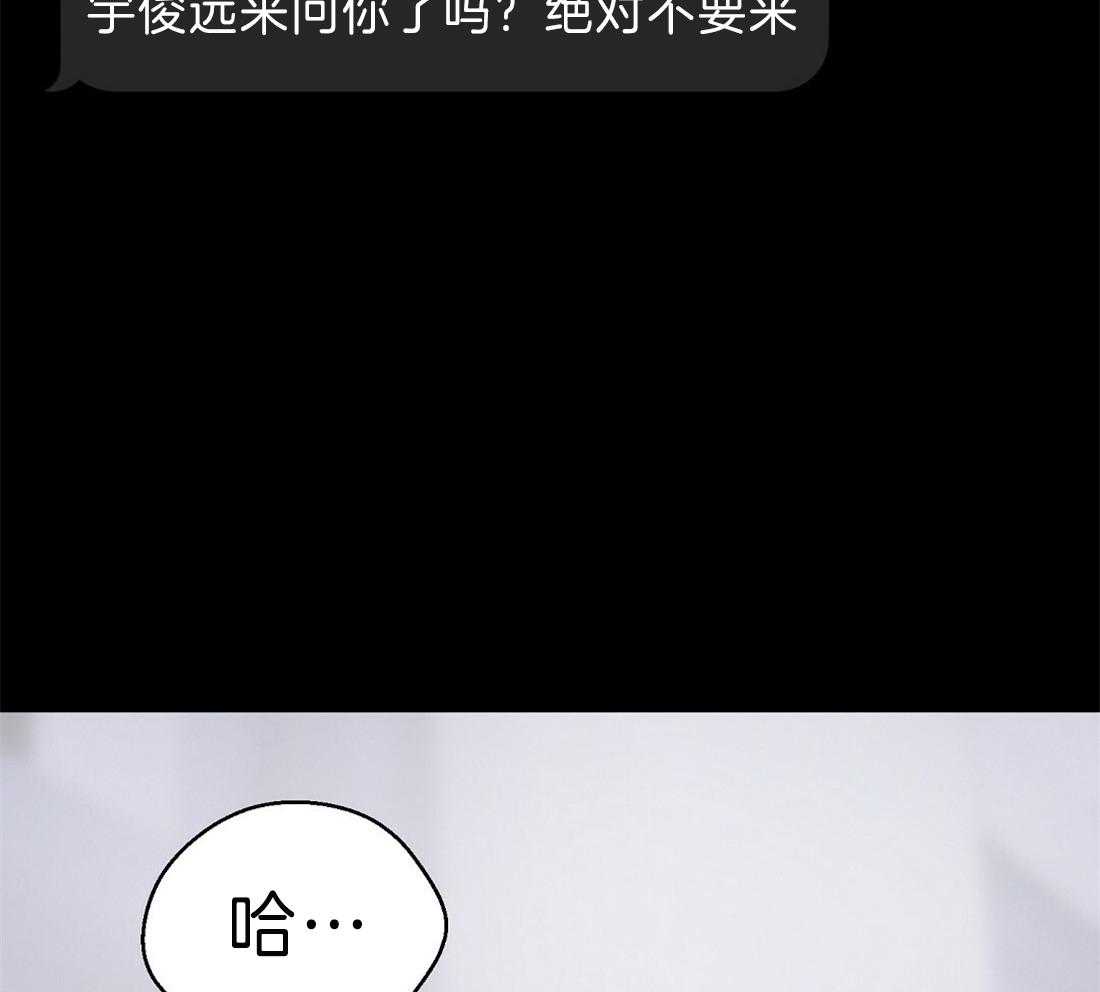 苦味柠檬 第38话 第69页