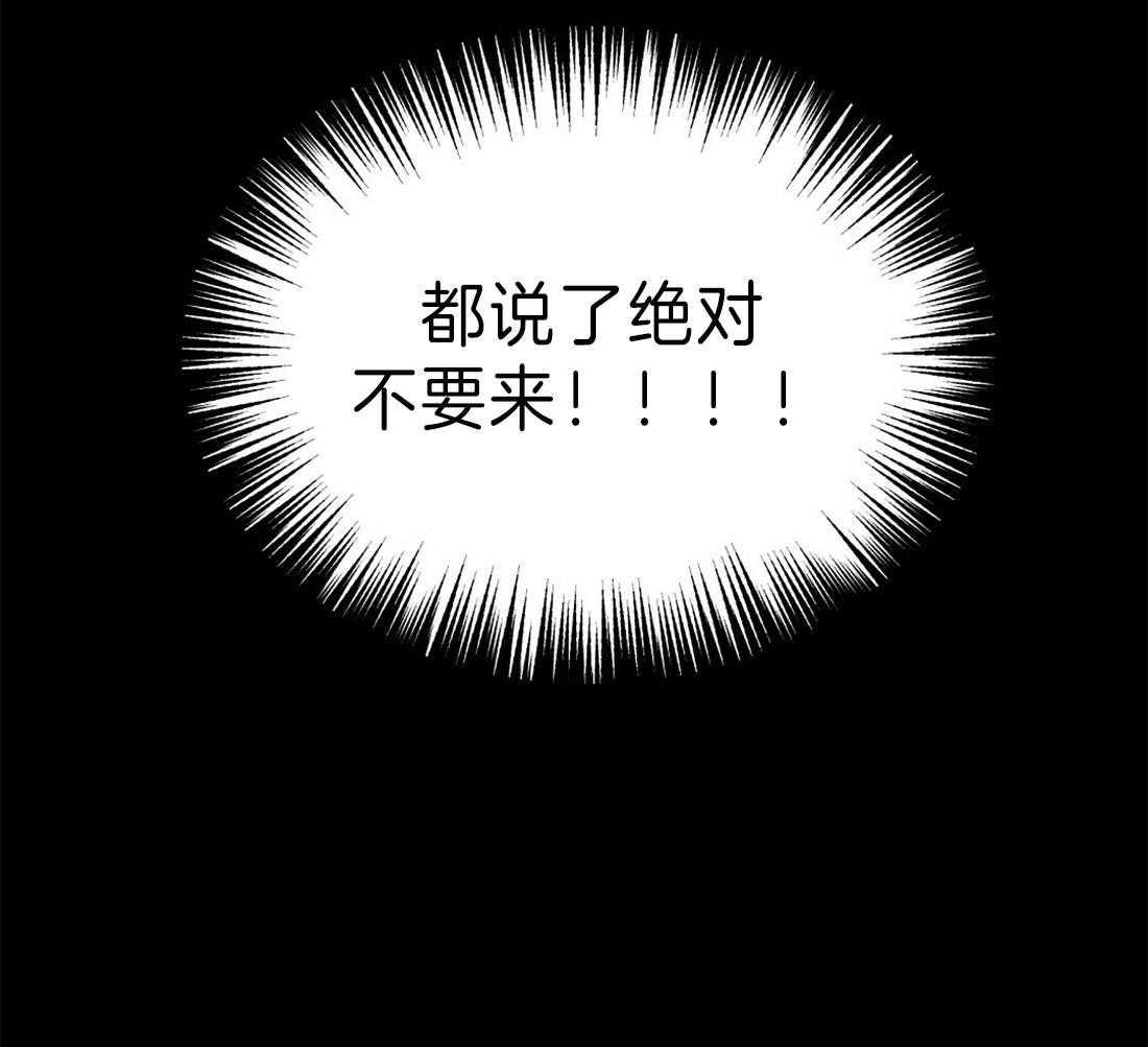 苦味柠檬第38话图