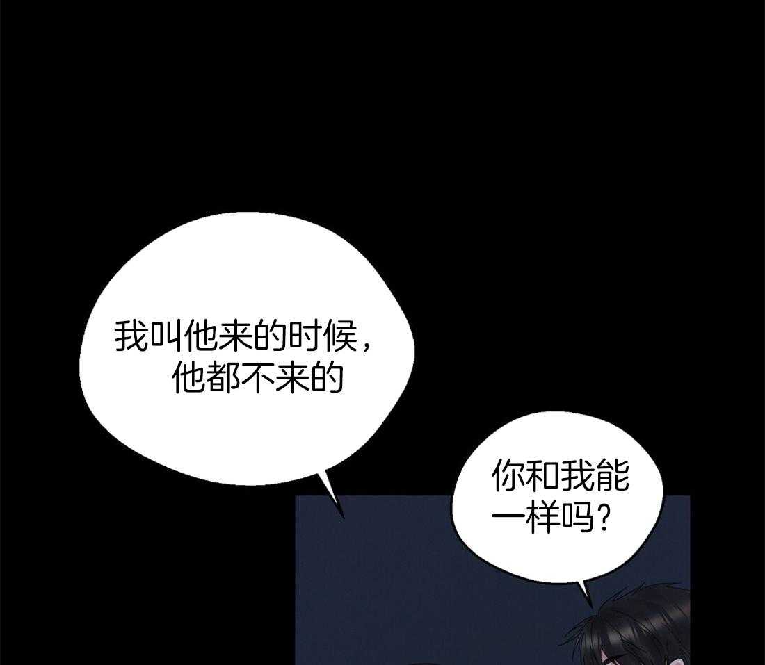 苦味柠檬 第39话 第2页