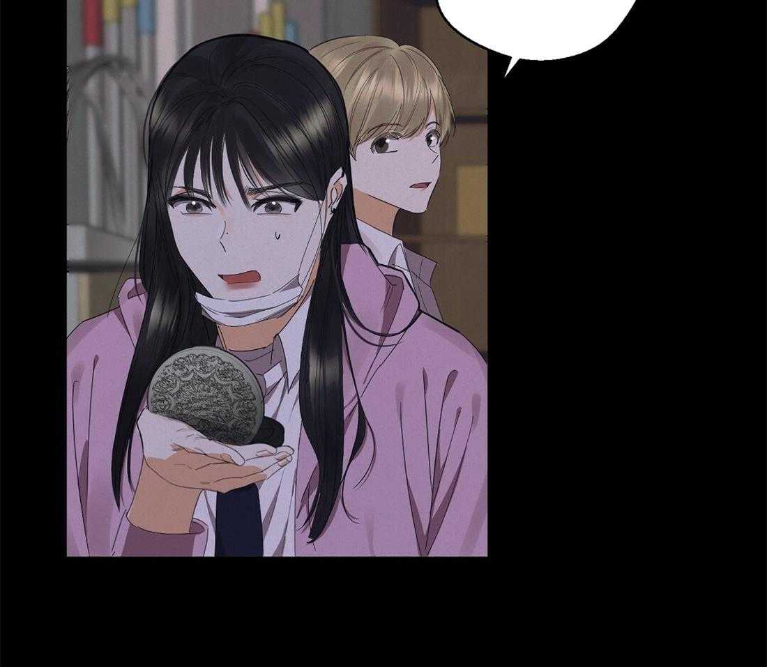 苦味柠檬 第39话 第6页