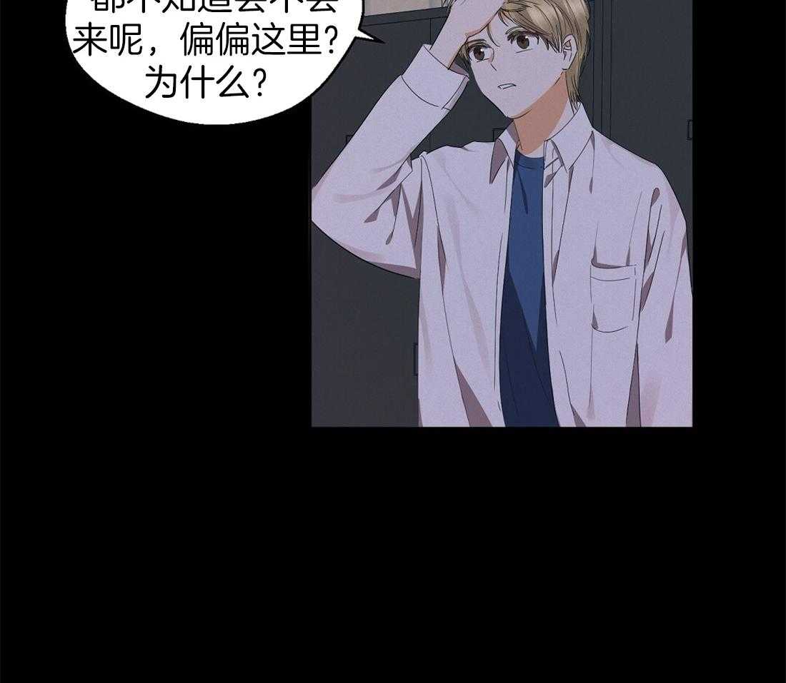 苦味柠檬 第39话 第12页