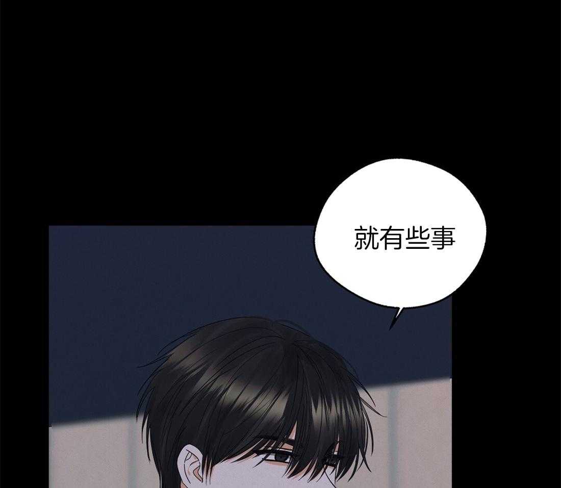 苦味柠檬 第39话 第13页