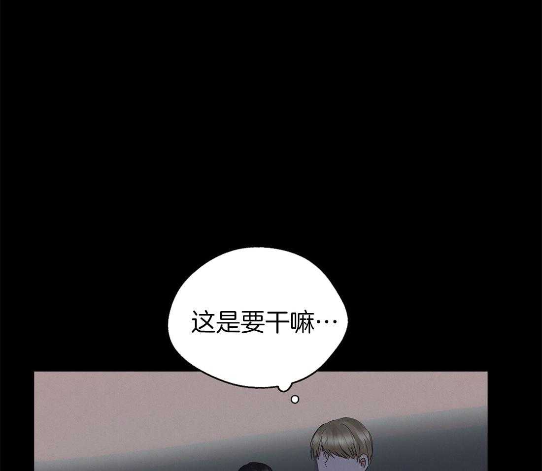 苦味柠檬第39话图