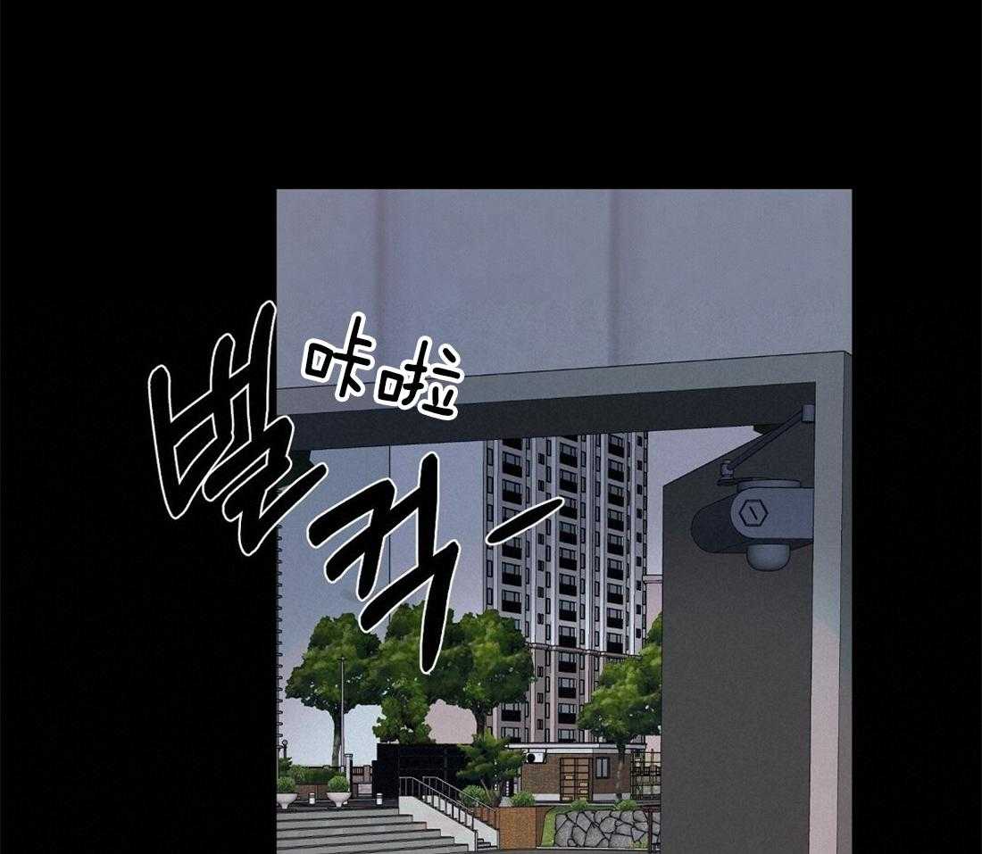 苦味柠檬 第39话 第20页