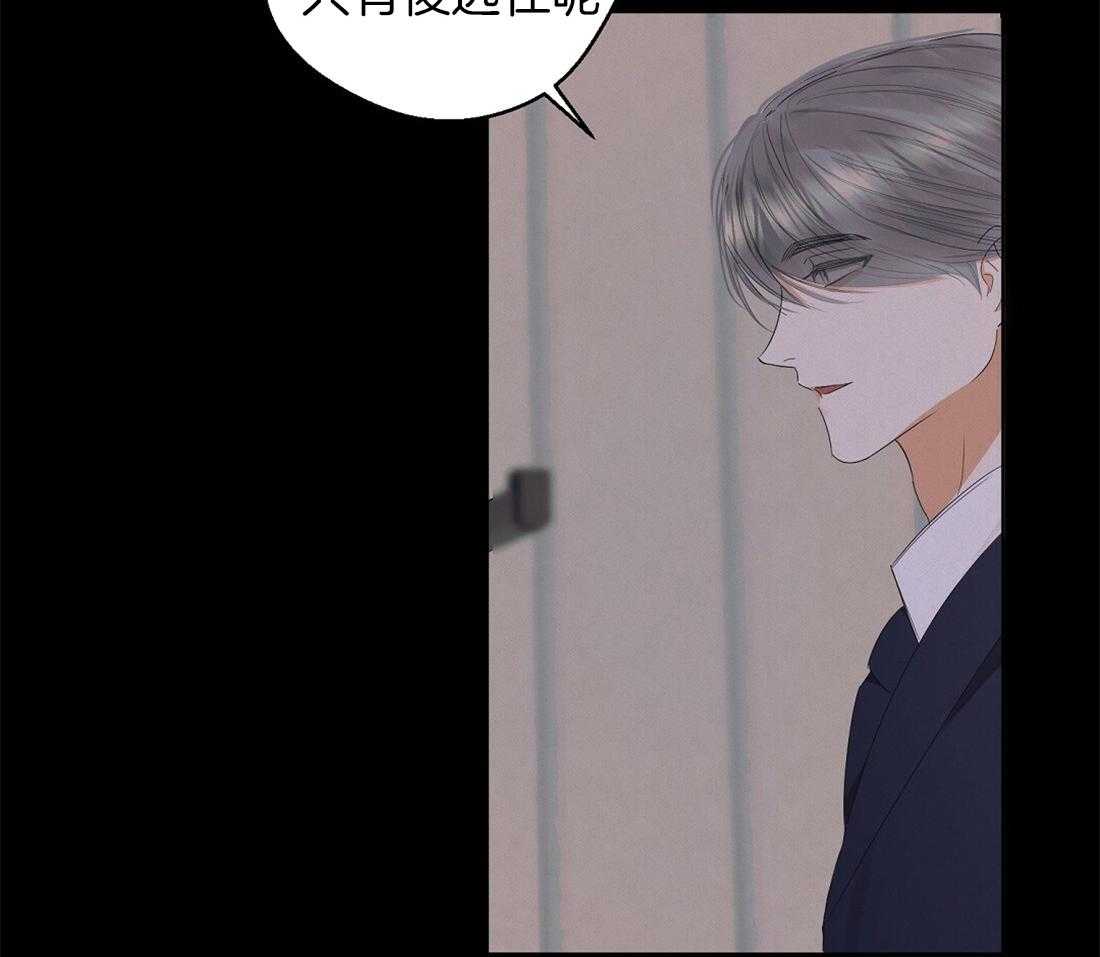 苦味柠檬 第39话 第24页