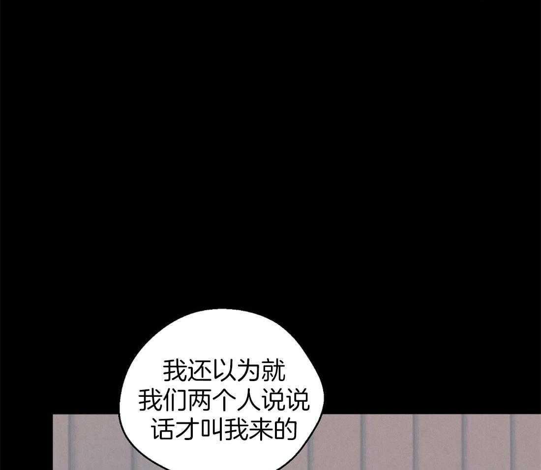 苦味柠檬 第39话 第25页