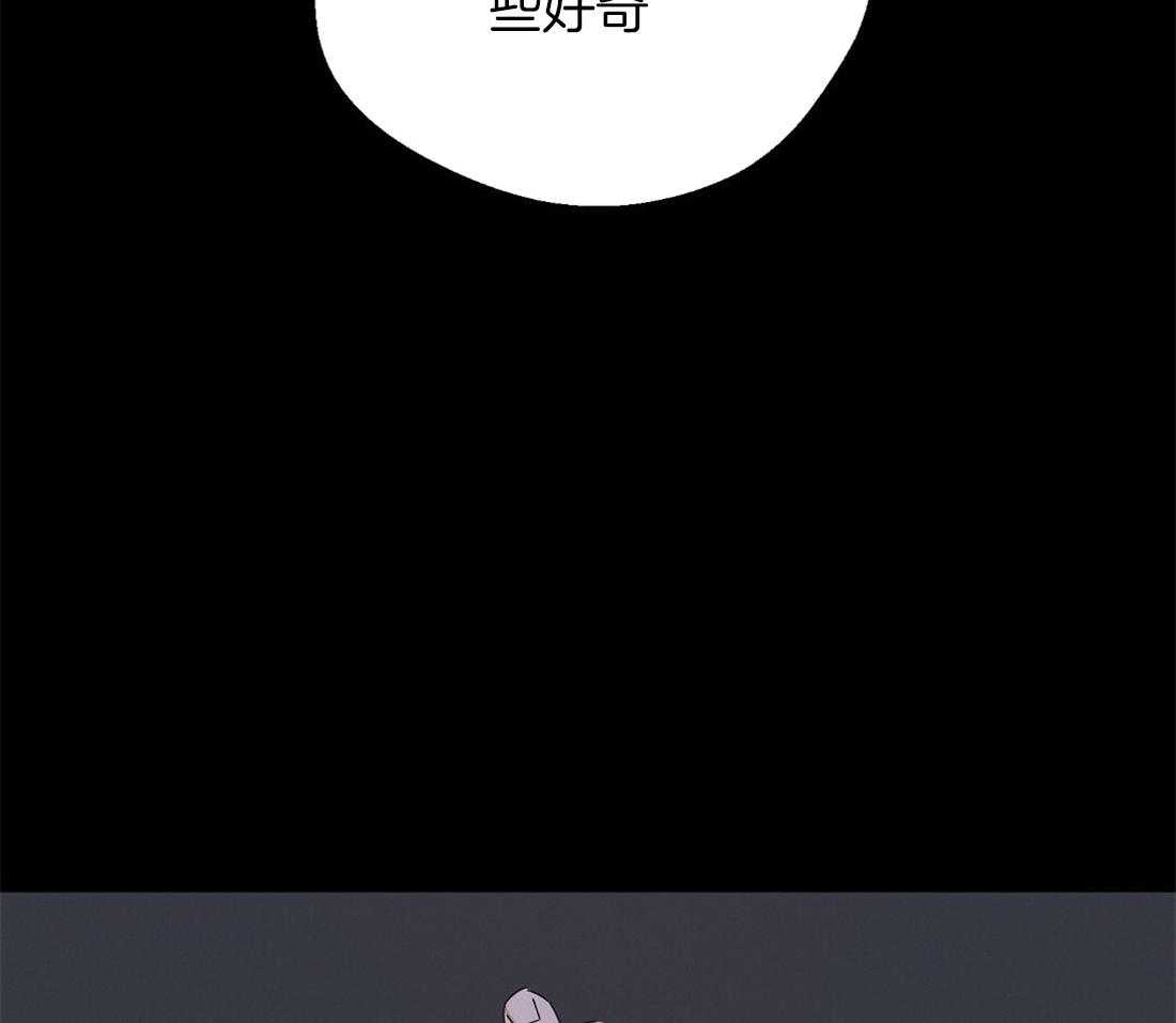 苦味柠檬 第39话 第31页