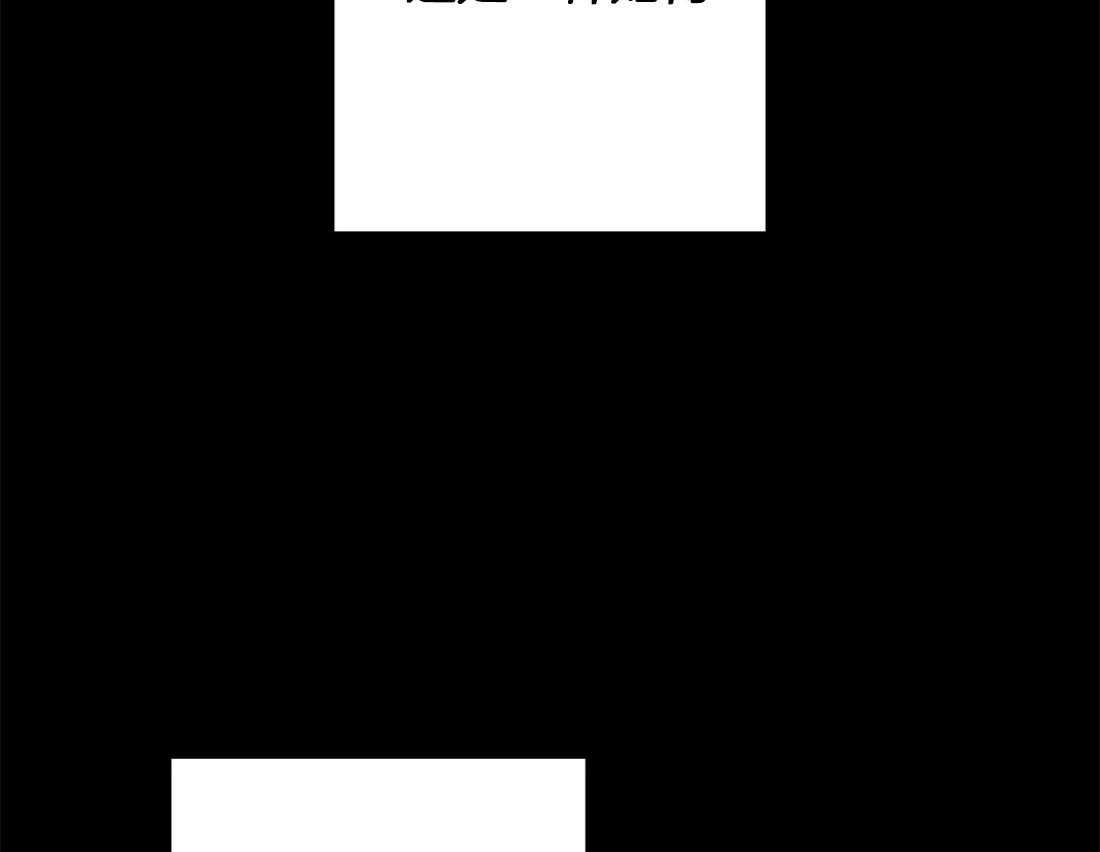 苦味柠檬 第39话 第39页