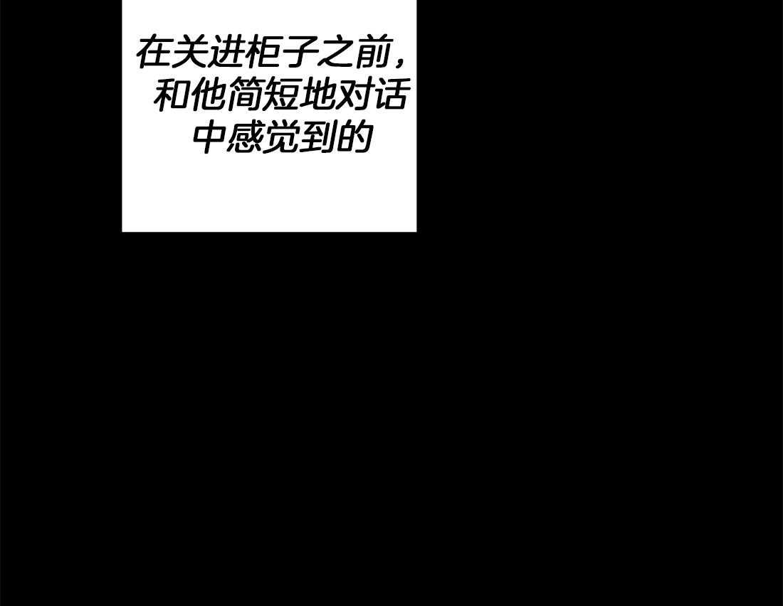 苦味柠檬 第39话 第40页